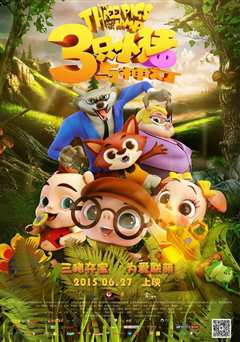 三只小猪与神灯