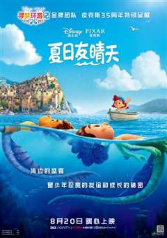 夏日友晴天