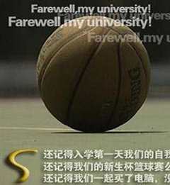 毕业了