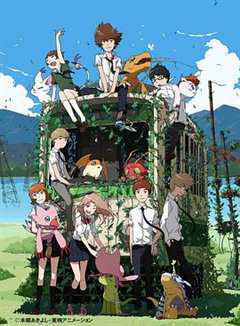 数码宝贝大冒险tri.第6章：我们的未来