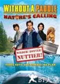 寻宝假期2：自然召唤