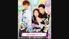 哥哥太爱我了怎么办