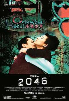 2046粤语