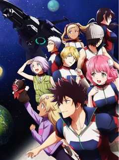 彼方的阿斯特拉