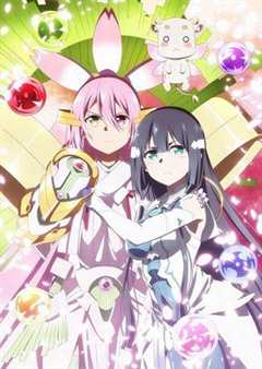 结城友奈是勇者大满开之章