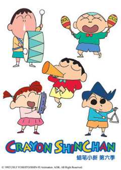 蜡笔小新第六季