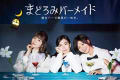 深夜的吧台公主