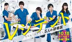 Resident～实习医生五人组