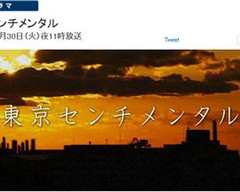 东京伤情故事特别篇