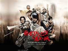 勇者义彦与魔王城