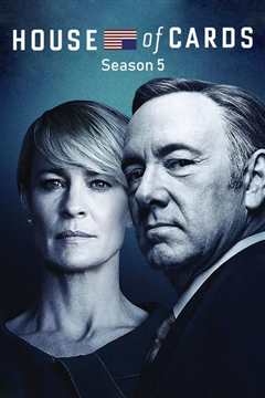 纸牌屋第五季