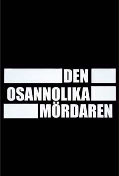 意料之外的凶手