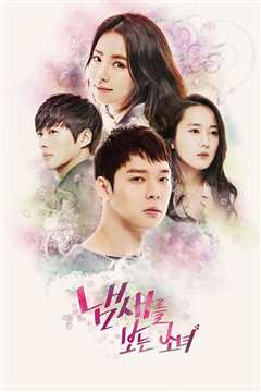 看见味道的少女