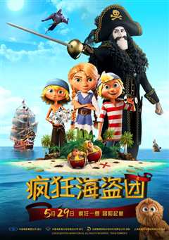 疯狂海盗团普通话版
