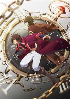 恋爱幕末男友外传～