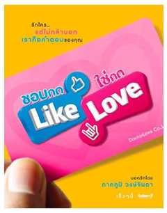 喜欢就按Like 适合就按Love