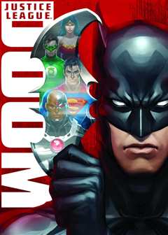 正义联盟：毁灭