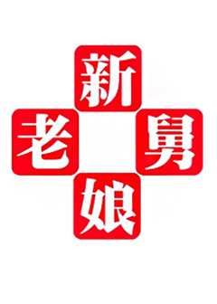 新老娘舅[2022]