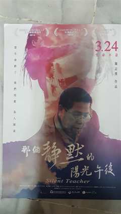 那个静默的阳光午后