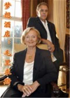 梦想酒店_毛里求斯