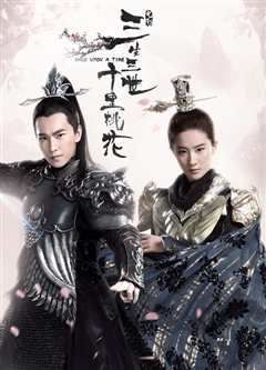 三生三世十里桃花