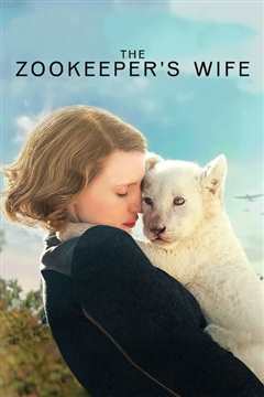 动物园长的夫人