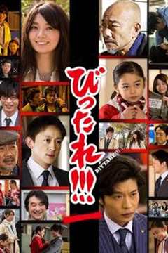 超级特务剧场版