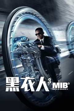 黑衣人3