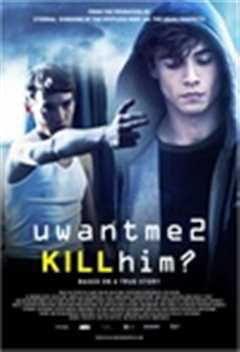 你想我杀了他吗