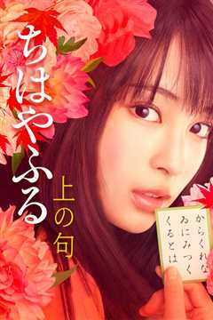 花牌情缘下之句