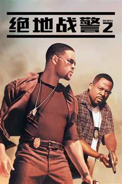 绝地战警2