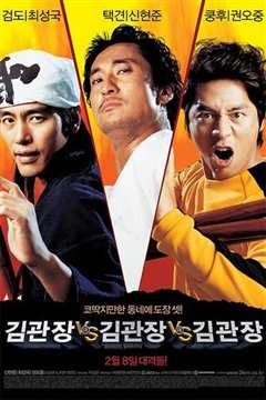 金馆长对金馆长对金馆长