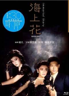 海上花