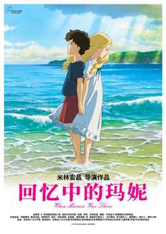 记忆中的玛妮
