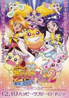 光之美少女 Max Heart 2 雪空的朋友