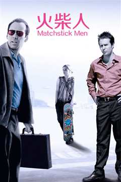 火柴人