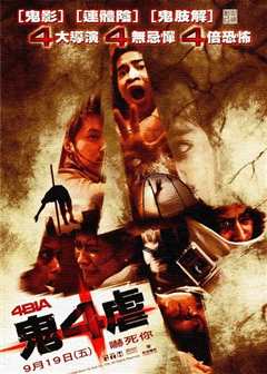 死神的十字路口