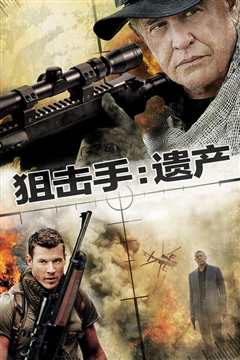 狙击精英：战纪