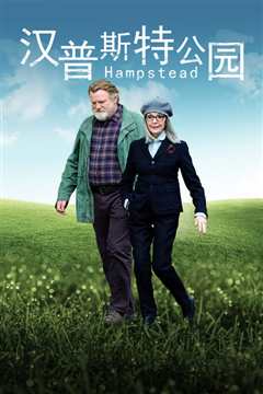 汉普斯特德公园