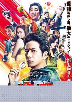 杀手寓言：第二章