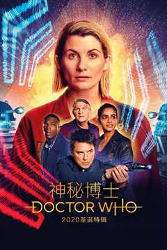 神秘博士元旦特集：戴立克革命