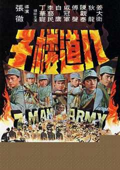 Seven Man Army