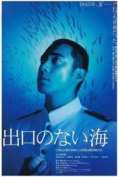 没有出口的海