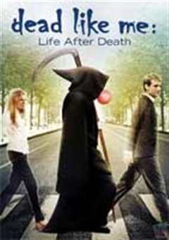 死神有约：死后的生活