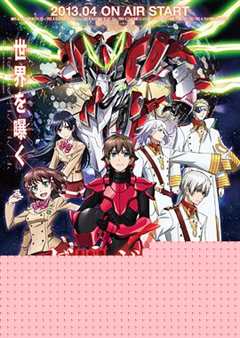 革命机Valvrave第一季