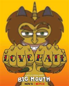 大嘴巴 第五季 Big Mouth Season 5