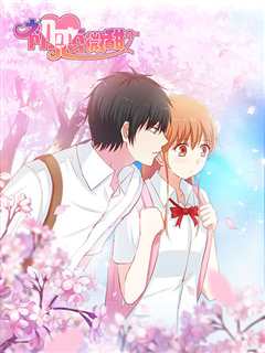 初恋微甜[漫动画]