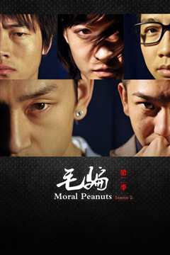 毛毛镇第二季