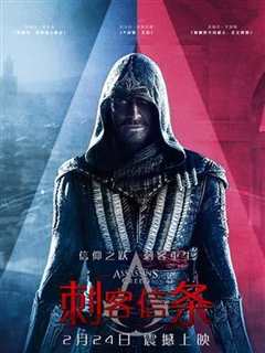 刺客信条[普通话版]