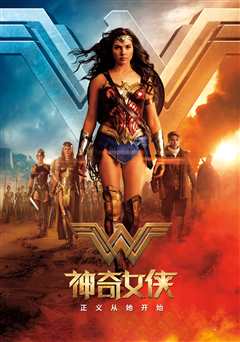 神奇女侠[原声版]